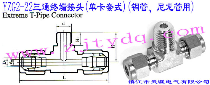 YZG2-22ͨK˽^(οʽ)(~)Extreme T-pipe Connector
