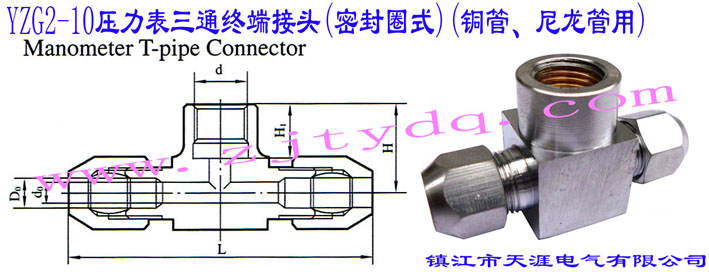 YZG2-10ͨK˽^(ܷȦʽ)(~)YZG2-10 Manometer T-pipe Connector